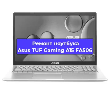 Замена аккумулятора на ноутбуке Asus TUF Gaming A15 FA506 в Ижевске